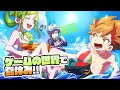 【アニメ】ネオンたちの夏!海で水着ハザード…!?【漫画動画】