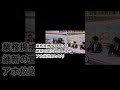 お前がいうなボケ(維新応援歌)
