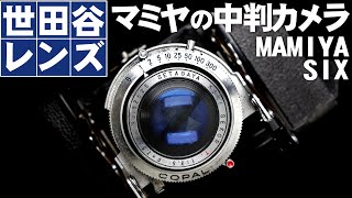 Mamiya カメラレンズ　SLフィルター付き Mamiya カメラレンズ SLフィルター付き
