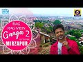 Rag Rag Mein Ganga Season-2 Ep 17- Mirzapur