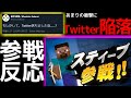 【反応】世界最強コラボ『マイクラ』参戦に感情が破壊された実況者の叫び【スマブラSP 新ファイター参戦!! 2020/10/1】