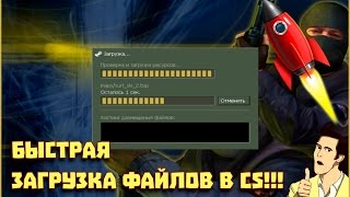 CS 1.6 - БЫСТРАЯ ЗАГРУЗКА ФАЙЛОВ НА СЕРВЕР(Сервис по созданию сайтов: http://www.ucoz.ru/createsite * Прописываем в server.cfg // Быстрая закачка файлов sv_allowdownload 1 sv_download..., 2015-05-28T15:25:03.000Z)