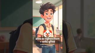 NEET Paper Leak Be Like | India Education System Comedy #shorts #trendingreels #viral #neetpaperleak