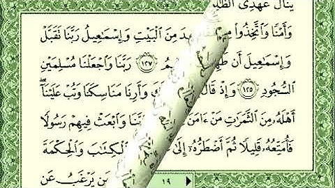 الشيخ سعد الغامدى - سورة البقرة من آية 106 الى آية 141