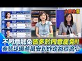 罷免事件的前期準備及聲勢