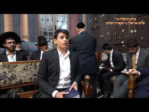 רבי חנניה החזן אורי אריאלי בבהכנ ס עדס מוצש ק וירא תש פ חג אז 