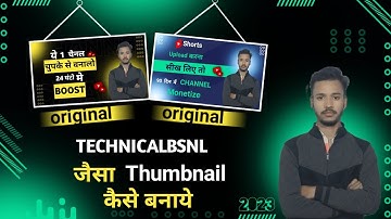 Manoj Dey jaisa thumbnail kaise banaye Pixellab !! @ManojDey branded thumbnail Kaise Banaye