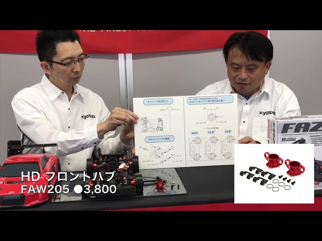 KYOSHO CUP 2020] 8th FAZER Mk2 Settings - YouTube