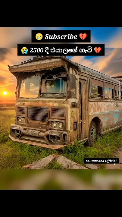 2500 ලංකාවේ වාහන😢😱 #automobile #1million #vipbus #bike #car #jip #treending #love #𒆜foryou #hitsong