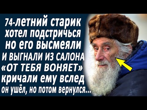 Старик не хочет есть