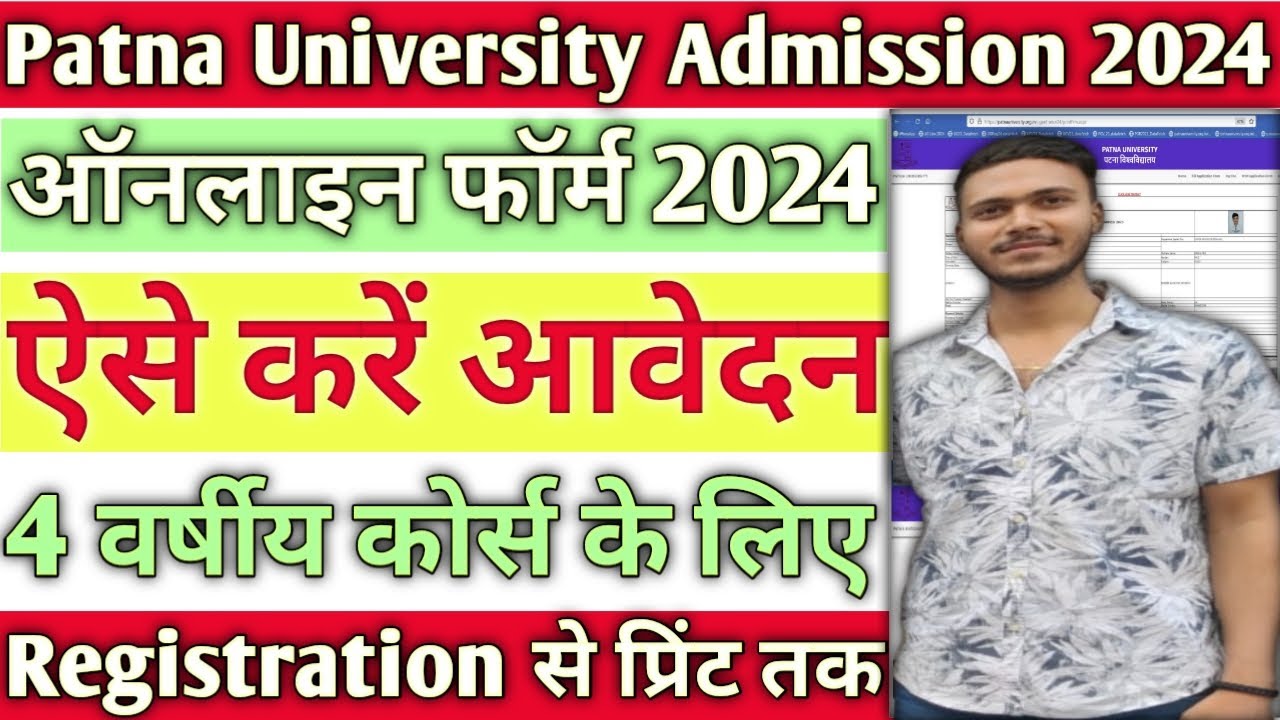 Patna University UG Admission Online Form 2024-28 Kaise Bhare | Patna ...