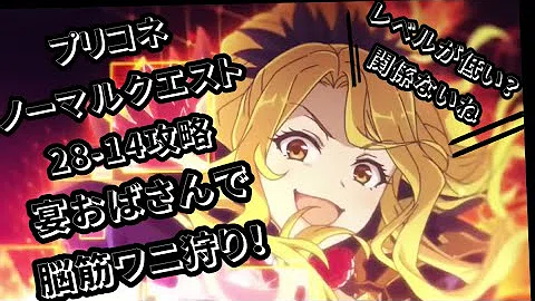 تحميل 15 14 プリコネ تحميل 15 14 プリコネ