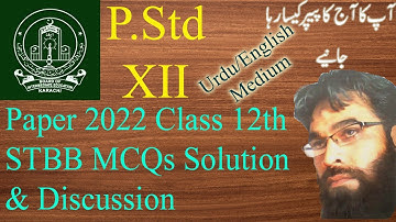 P.Std Paper 2022 Class 12th Sindh Board MCQs Solution & Discussion (Both English/Urdu Medium)
