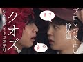 【BTS】ブロマンス占い番外編