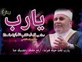 يارب قد عجز الطبيب فداونا mp3
