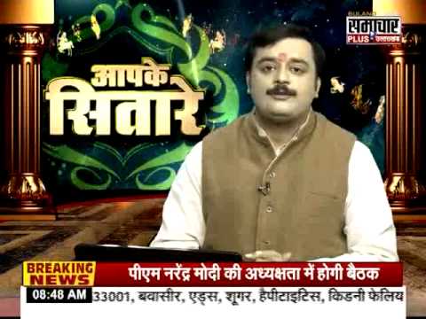 Gambhir Rog, Bimari, Illness, Health Problems Ke Nivaran Ka Upay, गंभीर रोग निवारण उपाय