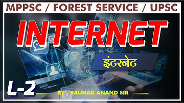 INTERNET | इंटरनेट | इंटरनेट कैसे काम करता है | RAUNAK ANAND SIR | GUIDER | L-2