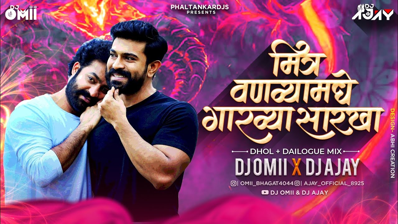 Mitra Vanvya Madhi Garvya Sarkha DJ Song  Dhol  Dailogues Mix  DJ Omii X DJ Ajay  Dosti DJ Song