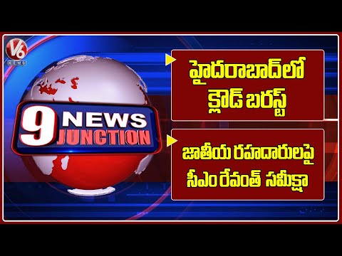 Cloud Burst In Hyderabad | CM Revanth Reviews On National Highway Projects | V6 News - V6NEWSTELUGU