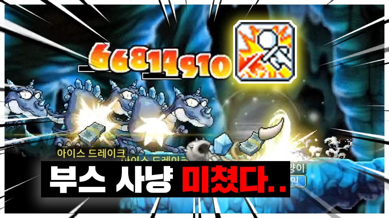 [메이플랜드] 메랜 ㅈㄴ 재밌다...