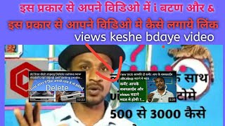 how to viral youtube video { i button kaise lagaye }!!आपको बताएगा की video viral कैसे होगा !