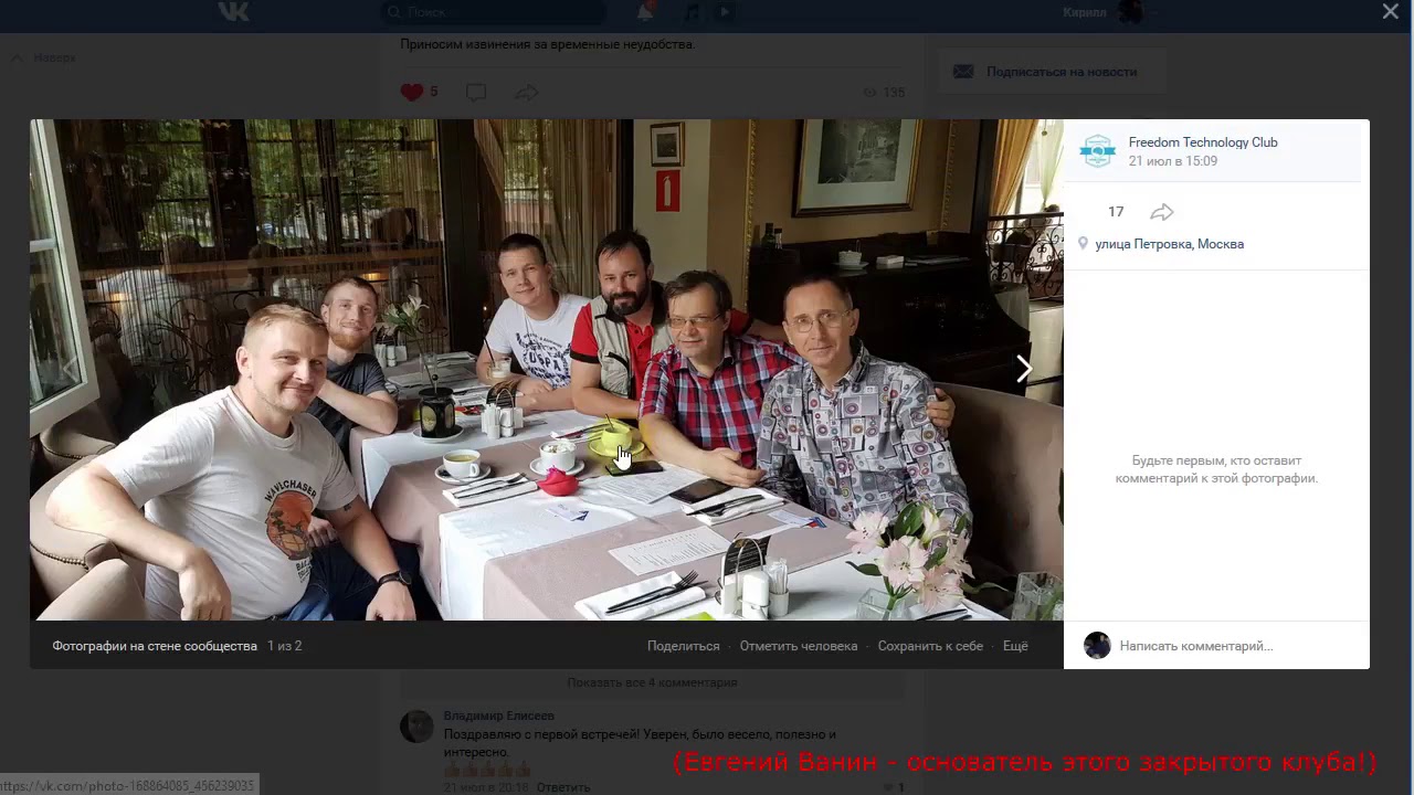 [Freedom Technology] Отзыв о клубе. Это бомба!