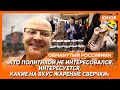 Ржака. №198. Обманутый россиянин. Шоколадка за мертвого сына, разовые платья вдовам «освободителей»