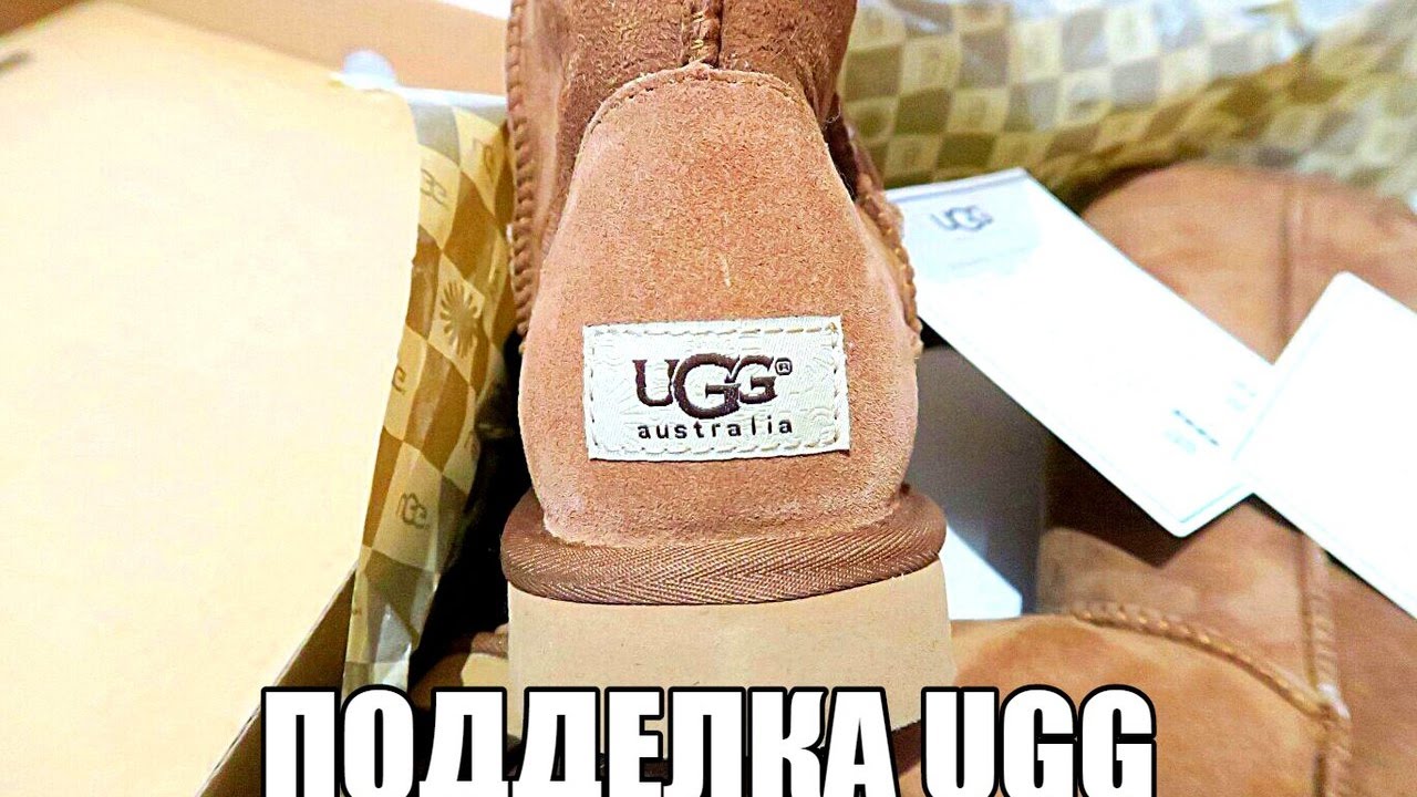 Подделка UGG с интернет магазина Розетка. Как отличить оригинал