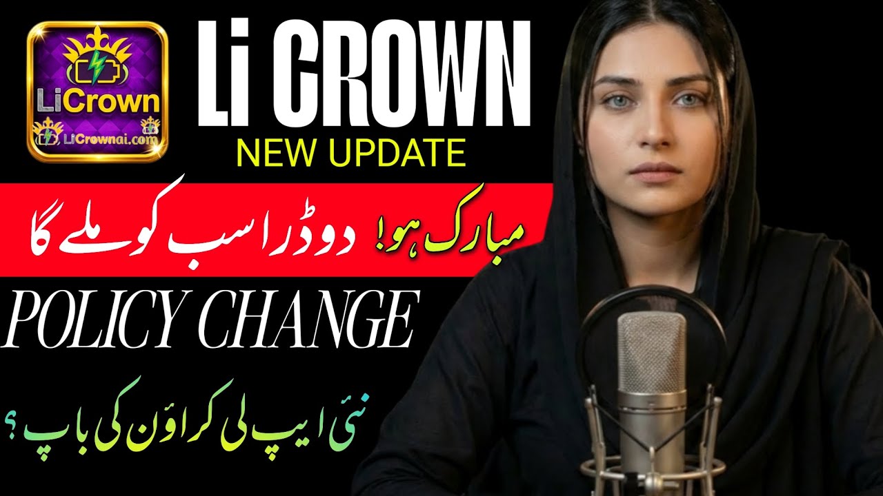 Li crown ai today new update || li crown withdrawal issue || exotic app real or fake 
