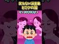 笑えない迷言集～ヒミツの箱～【2ch面白スレ】#shorts