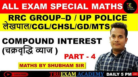 MATHS ALL EXAM SPECIAL 04 COMPOUND INTEREST (चक्रवृद्धि व्याज) MATHS  BY SHUBHAM SIR TRUEXAM ACADEMY