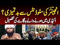  truth exposed  students se badtamezi  engineer muhammad ali mirza  real deen islam