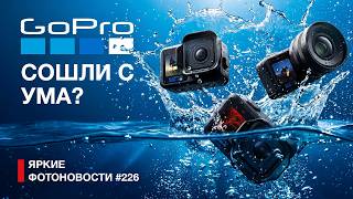 Яркие Фотоновости #226. GoPro сошли с ума? DaVinchi для Фотографа? Osmo Pocket 4 и другие новости!