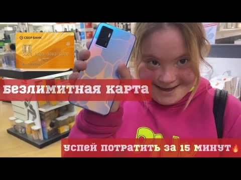 Коллектив Фортуна| Безлимитная карта | 15 минут🔥 #челлендж