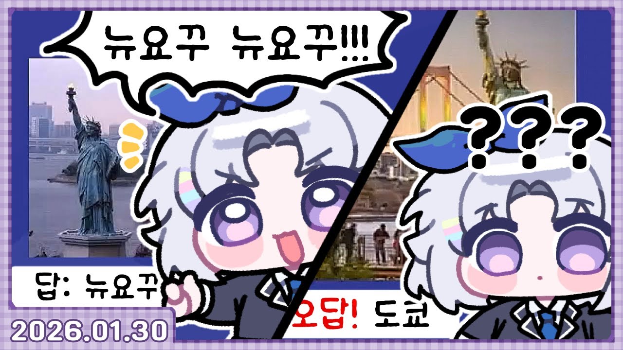 지능 테스트 + Hachishaku 🍉 [2026.01.30]