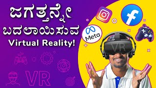 What is VR? | Virtual Reality Explained in Kannada #develuptechnical  #virtualreality #vr