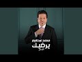 يرضيك 