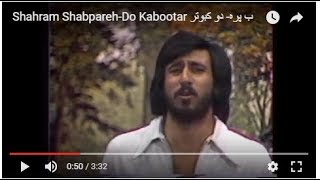 Shahram Shabpareh-Do Kabootar شهرام شب پره- دو کبوتر