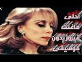 اجمل ماغنت الفنانة فيروز بدون موسيقى كان عنا طاحون انا لحبيبي بحبك يالبنان احنا والقمر جيران اجمل ماغنت الفنانة فيروز بدون موسيقى كان عنا طاحون انا لحبيبي بحبك يالبنان احنا والقمر جيران