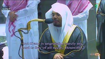 تلاوة إبداعية لفواتح سورة النمل | د. ياسر الدوسري | تراويح ليلة 23 رمضان 1442هـ