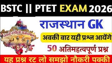 Bstc Rajasthan GK 2026 | BSTC Online Classes 2025 | BSTC Important questions 2026 | Rajasthan Gk