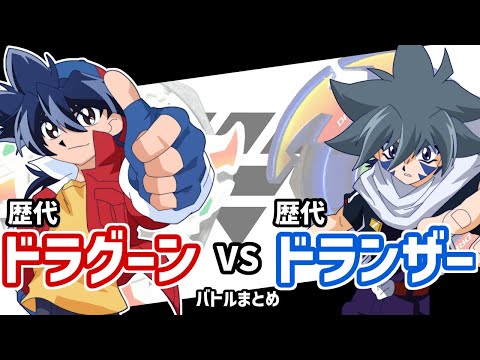 爆転シュート ベイブレードドラグーンS ストーム アニメ