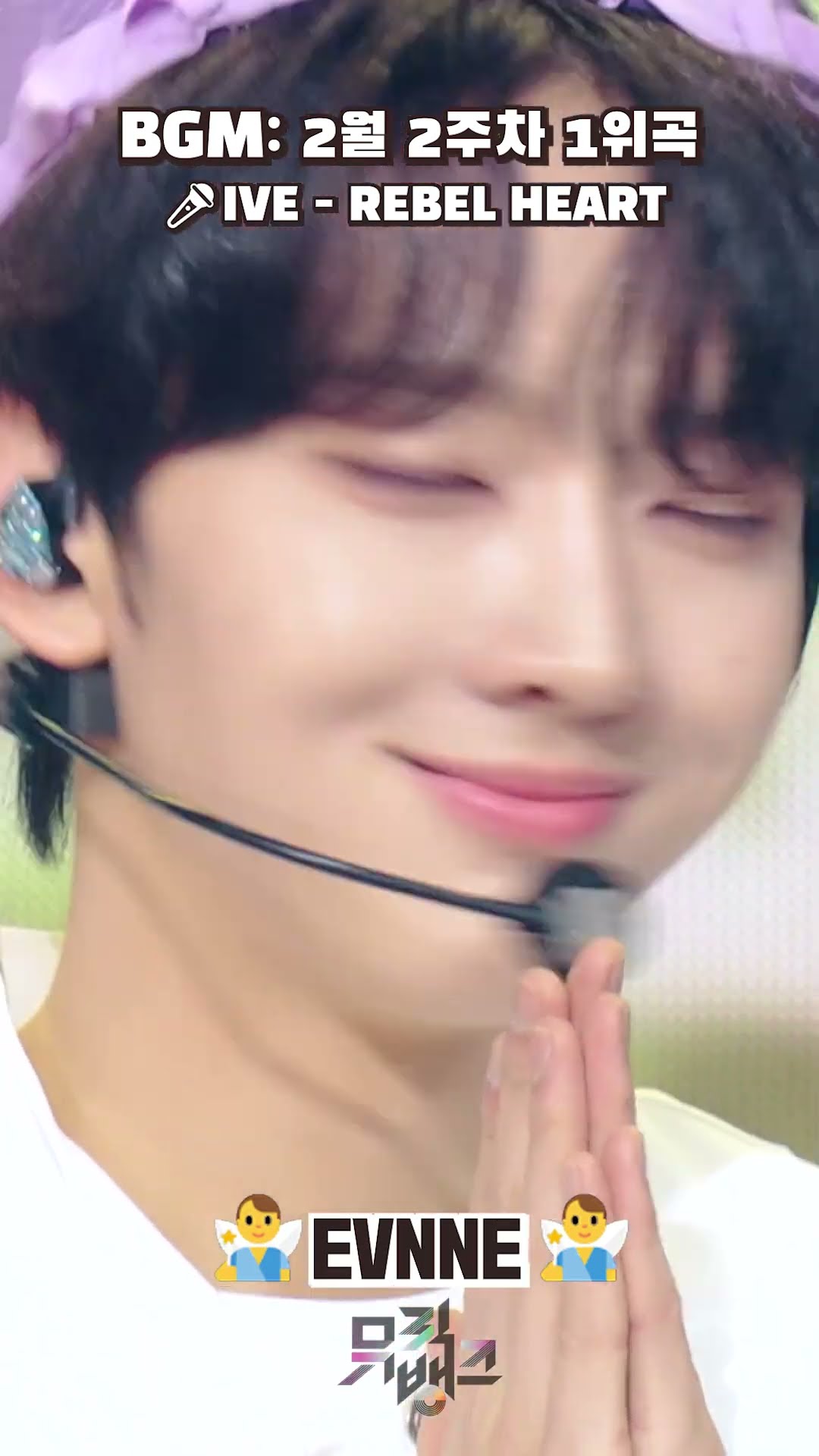 #뮤직뱅크 2월 둘째 주에 나타난 ?‍♀️엔딩 요정들?‍♂️PART.2 [뮤직뱅크/Music Bank] | KBS 방송