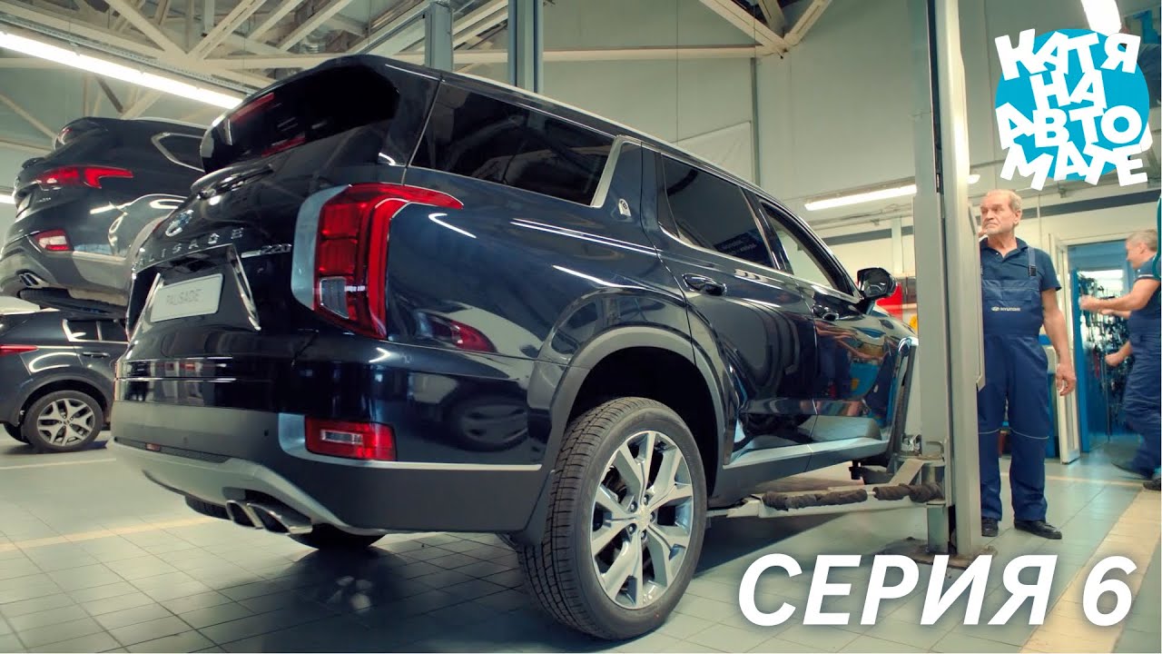 «Катя на автомате». 6 серия - YouTube