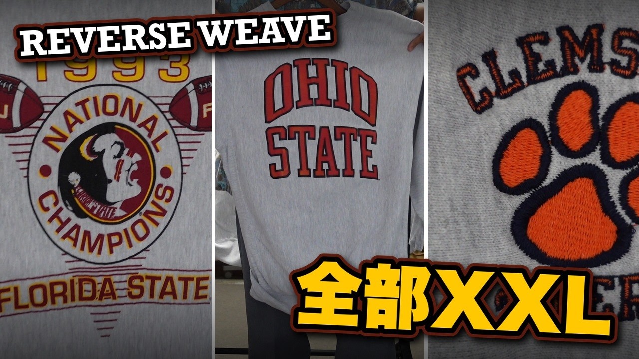 Champion Reverse Weave] Introducing 3 XXL Oversized Picks | FSU