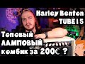 Harley Benton TUBE15. ТОП-1 за 200€