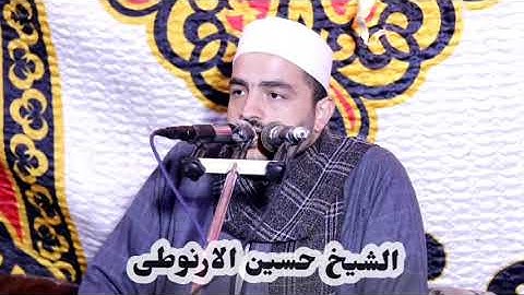 الشيخ حسين الارنوطى أروع تلاوة من سورة مريم تلاوة نادرة مختارة من دهروط مغاغه بصعيد مصر