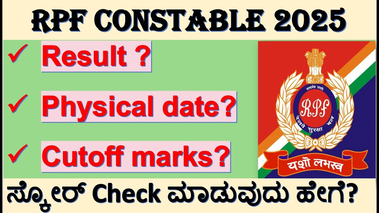 RPF Constable Result 2025 Out | How to Check Marks & Merit List | Kannada Explanation