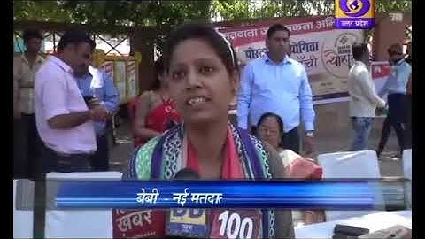 Matdan Pratishat Badhane Ke Lie Matdata Jagrukta Karykram Ka Aayojan