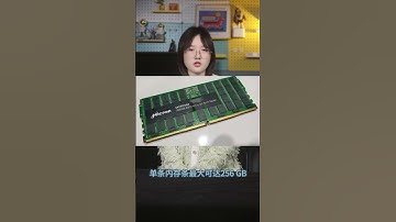 DDR5記憶體對比DDR4有哪些提升？你會怎麼選？ #科普 #it #內存